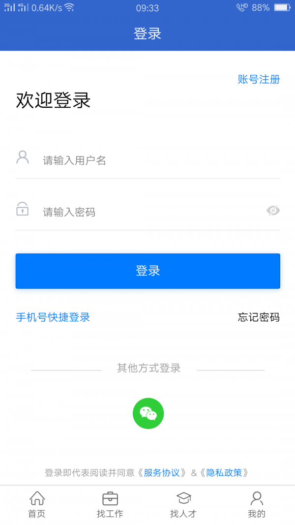 达才网最新版手机软件app截图