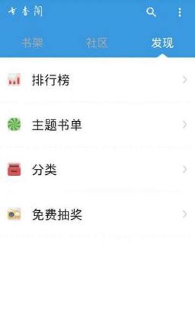 书香阁手机软件app截图