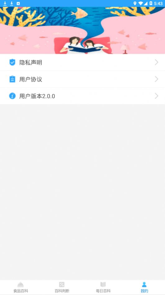 百科题库最新版手机软件app截图