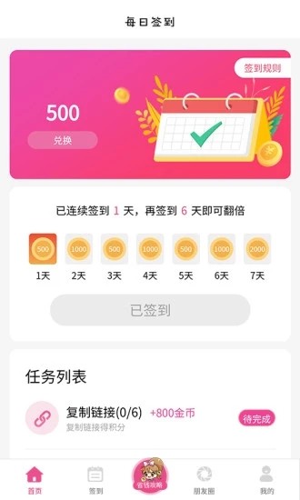 可爱购手机软件app截图