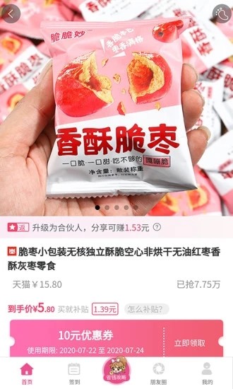 可爱购手机软件app截图