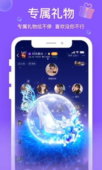 脸赞手机软件app截图