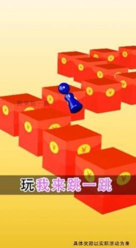 财神跳一跳手游app截图