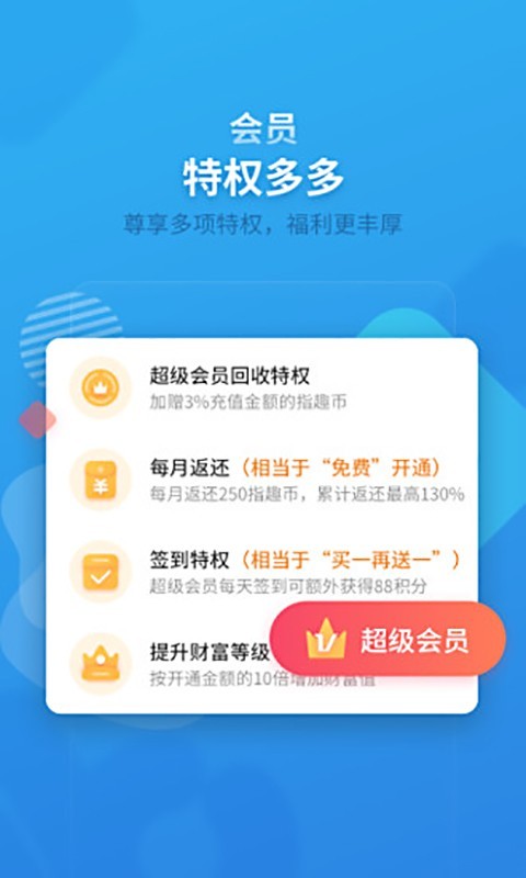 指趣游戏盒最新版手机软件app截图