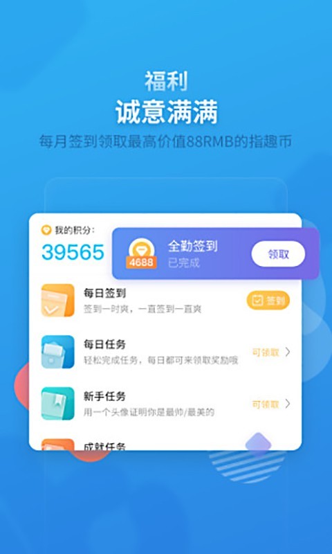 指趣游戏盒最新版手机软件app截图