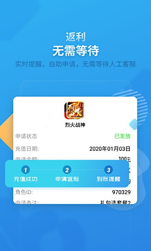 指趣游戏盒最新版手机软件app截图