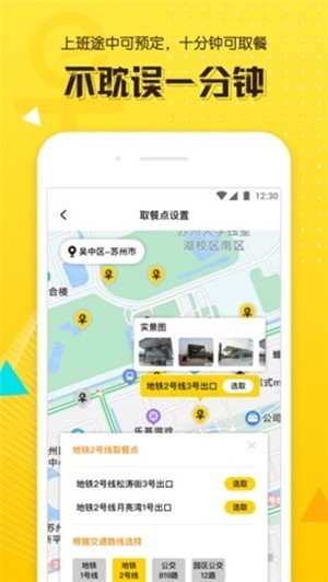 早么手机软件app截图