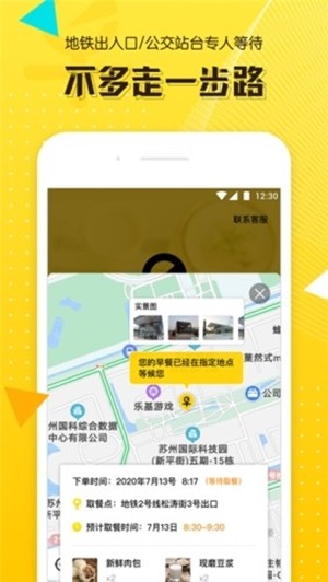 早么最新版手机软件app截图