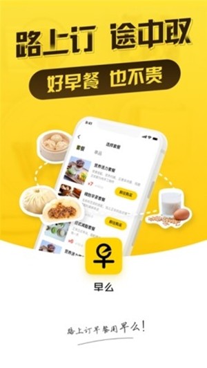 早么最新版手机软件app截图