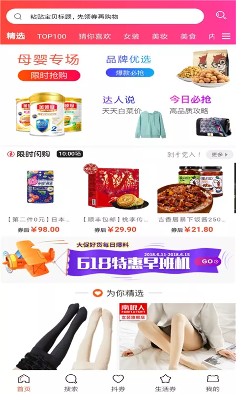 拼券多多手机软件app截图