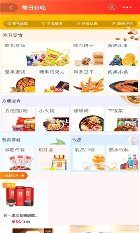 拼券多多手机软件app截图