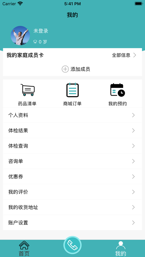 智慧养老手机软件app截图