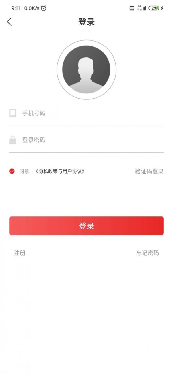 易融通手机软件app截图