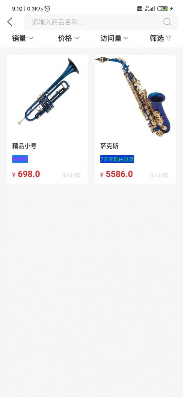 易融通手机软件app截图