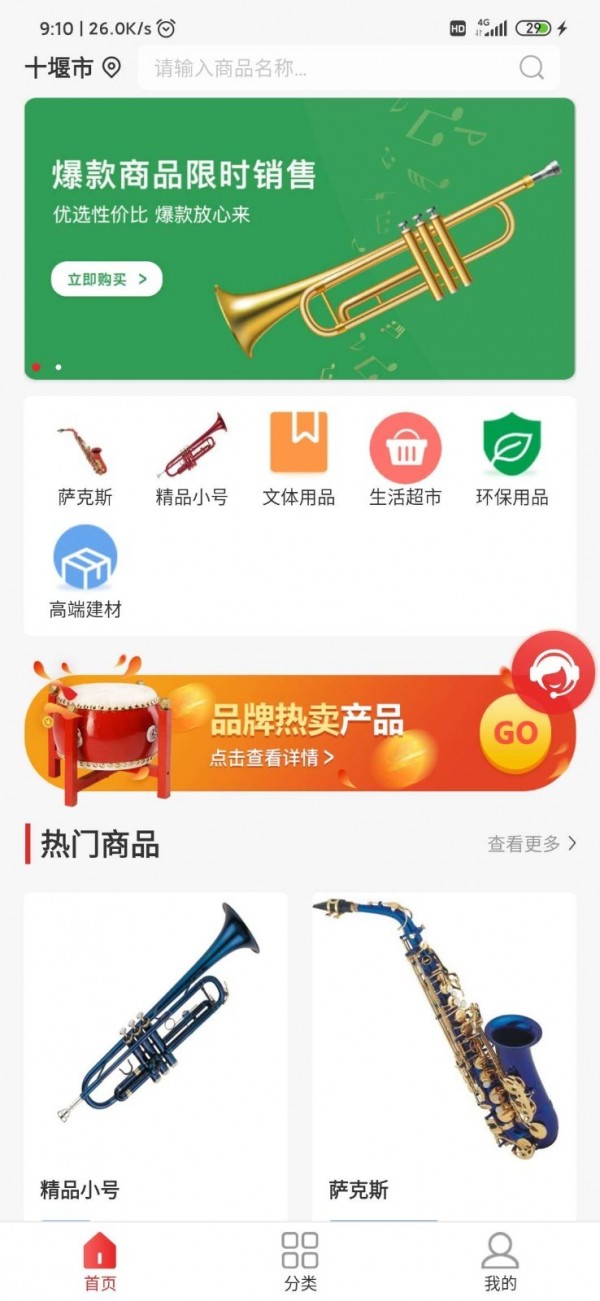 易融通手机软件app截图