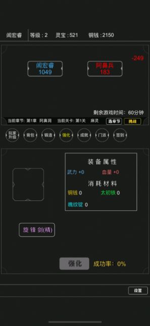 大侠养成记手游app截图