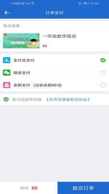 乐荧云课堂最新版手机软件app截图