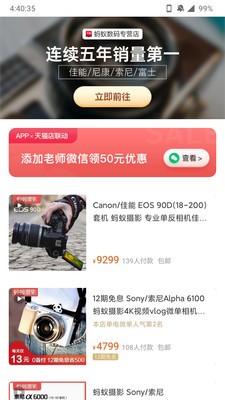 蚂蚁摄影手机软件app截图