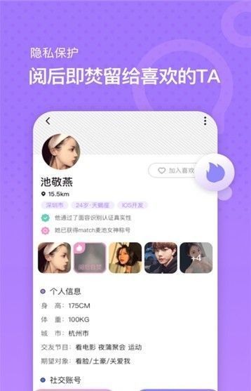 麦池最新版手机软件app截图