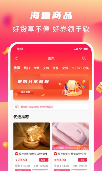 欢喜赚点手机软件app截图