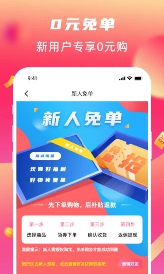 欢喜赚点手机软件app截图