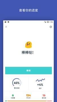 Quizlet手机软件app截图