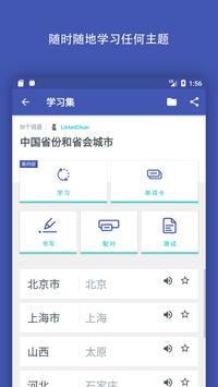 Quizlet手机软件app截图