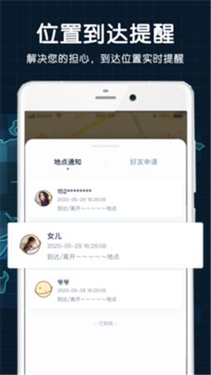 守计手机软件app截图