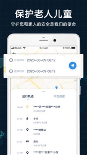 守计手机软件app截图