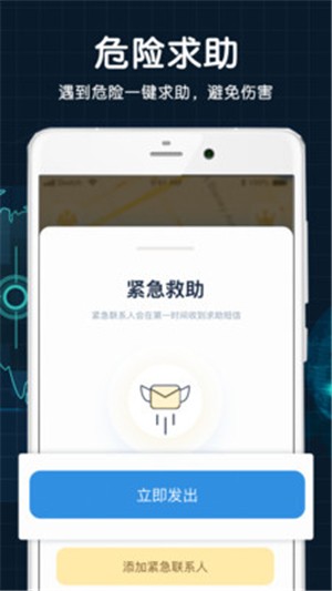 守计手机软件app截图