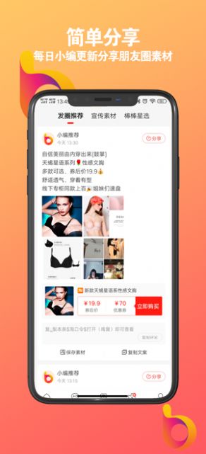 棒棒乐购手机软件app截图