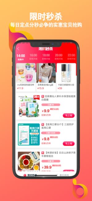 棒棒乐购手机软件app截图