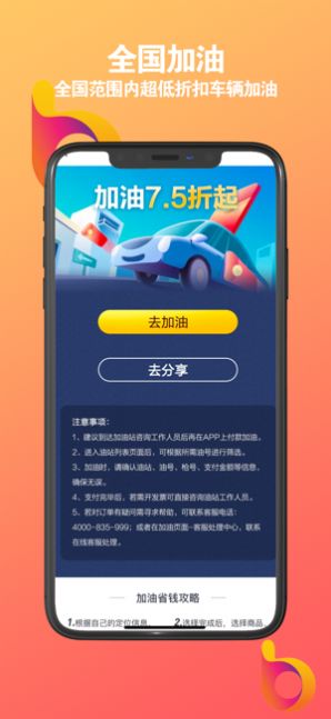 棒棒乐购最新版手机软件app截图