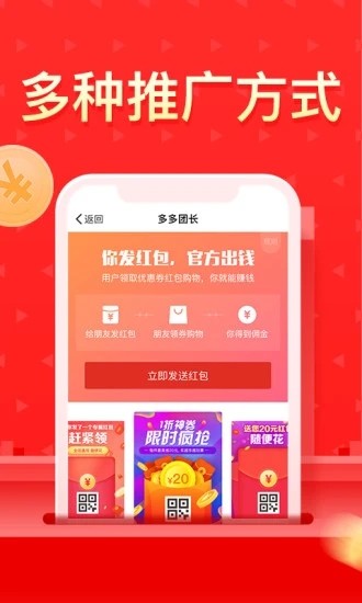 多多进宝手机软件app截图