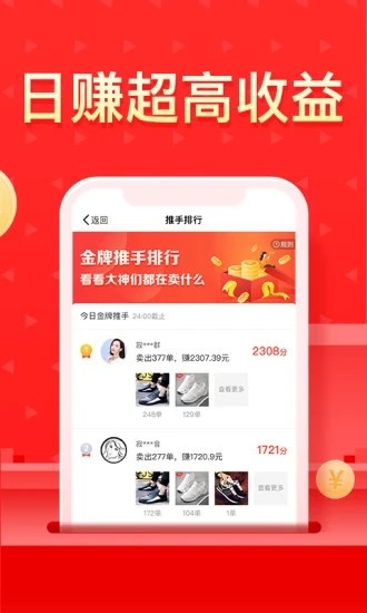 多多进宝手机软件app截图