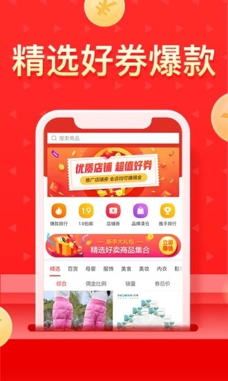 多多进宝手机软件app截图