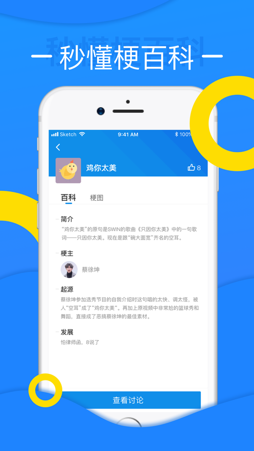 鲸吼手机软件app截图