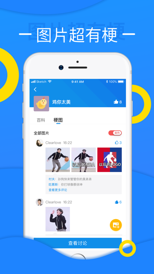 鲸吼手机软件app截图