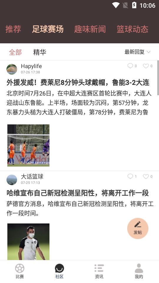 云尚体育手机软件app截图