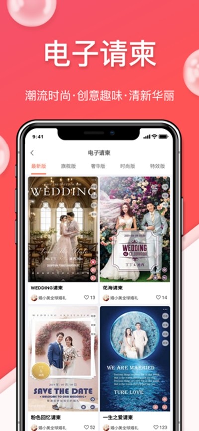 婚小美最新版手机软件app截图