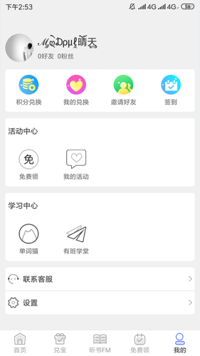 有班学堂手机软件app截图