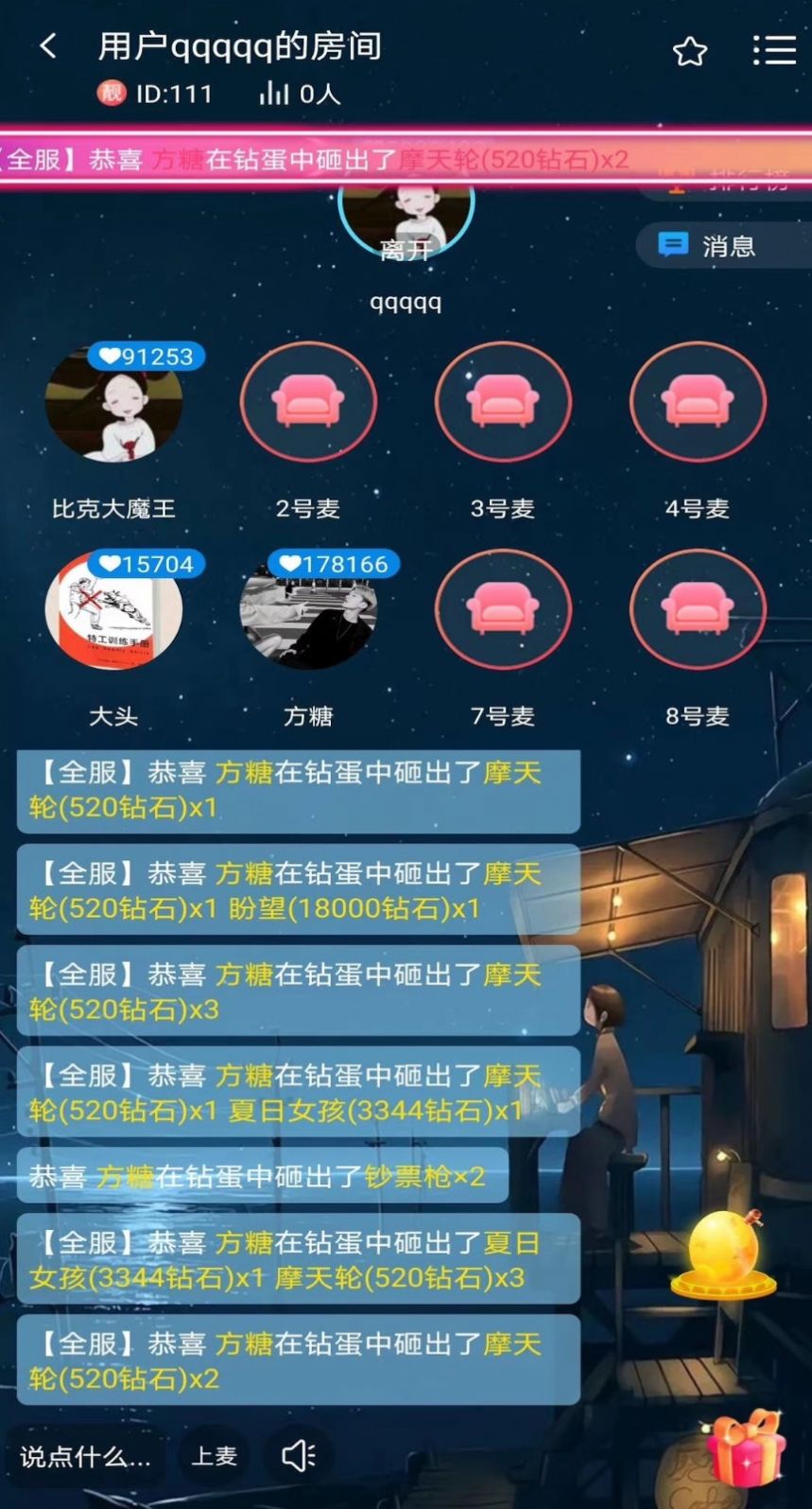 嗨皮语音手机软件app截图