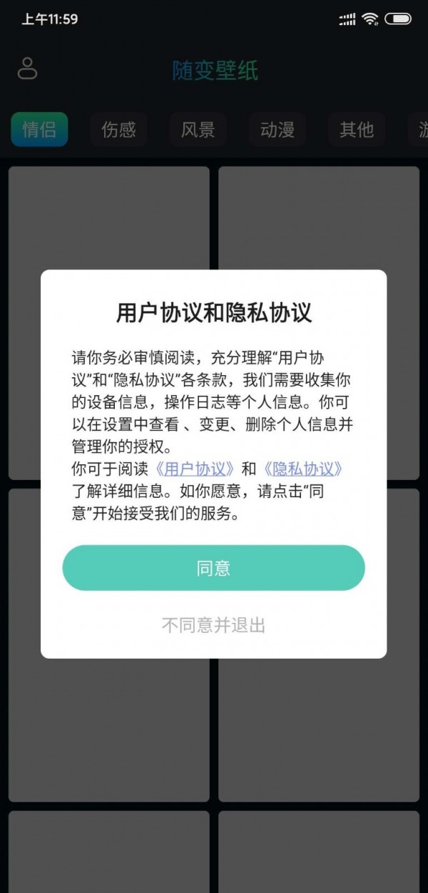 随变壁纸最新版手机软件app截图