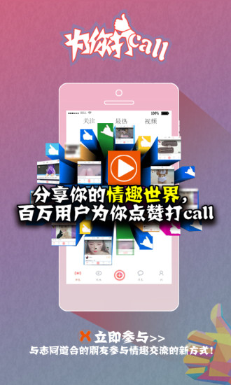 桔色手机软件app截图