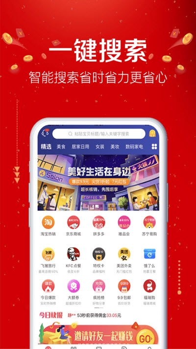 易购森活手机软件app截图