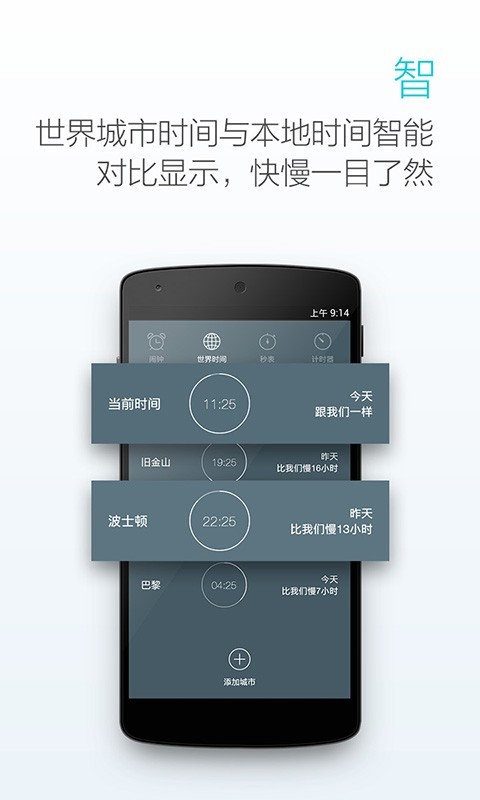 最美闹钟最新版手机软件app截图