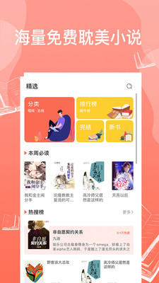 西柚小说手机软件app截图