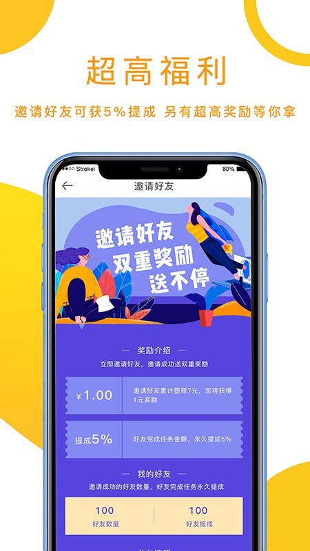 任务猪最新版手机软件app截图