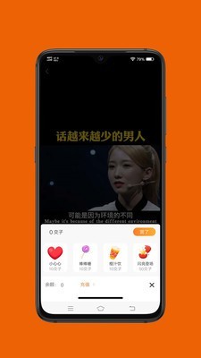 橙交手机软件app截图