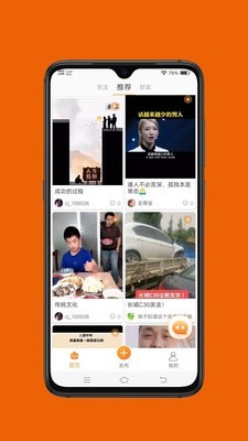 橙交最新版手机软件app截图